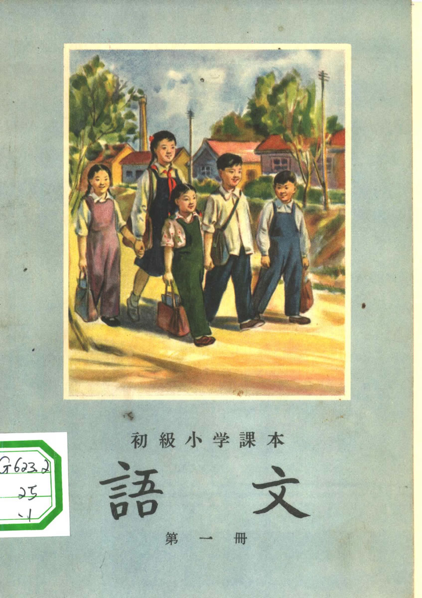 多版本怀旧课本地方课本
