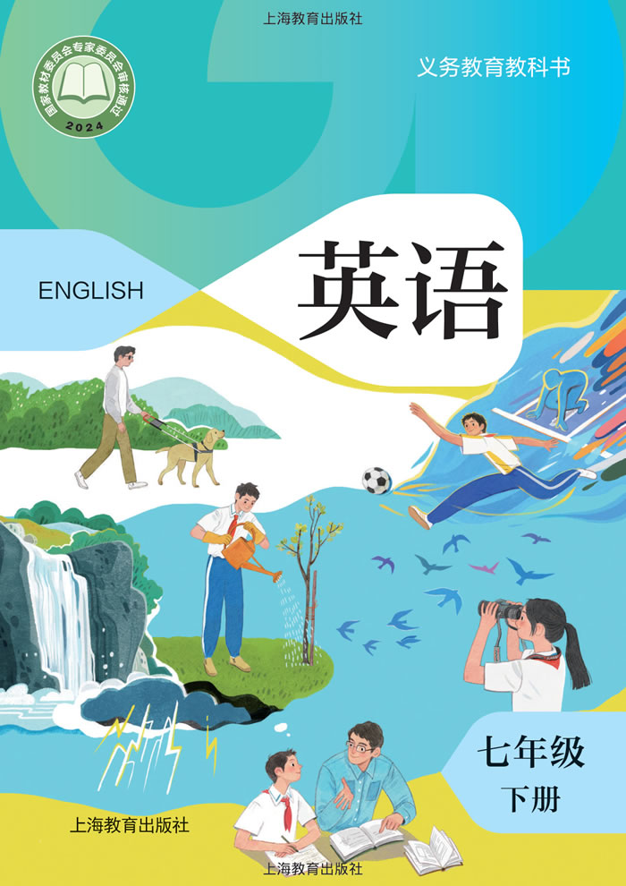沪教版英语 七年级下册