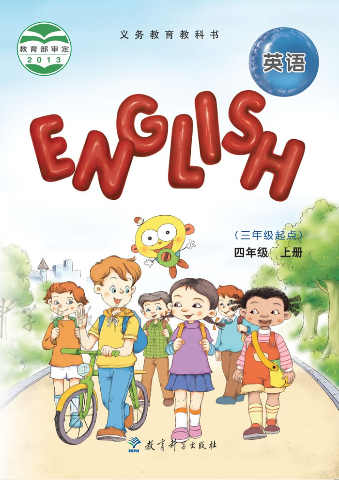 教科版英语（EEC学院）四年级上册