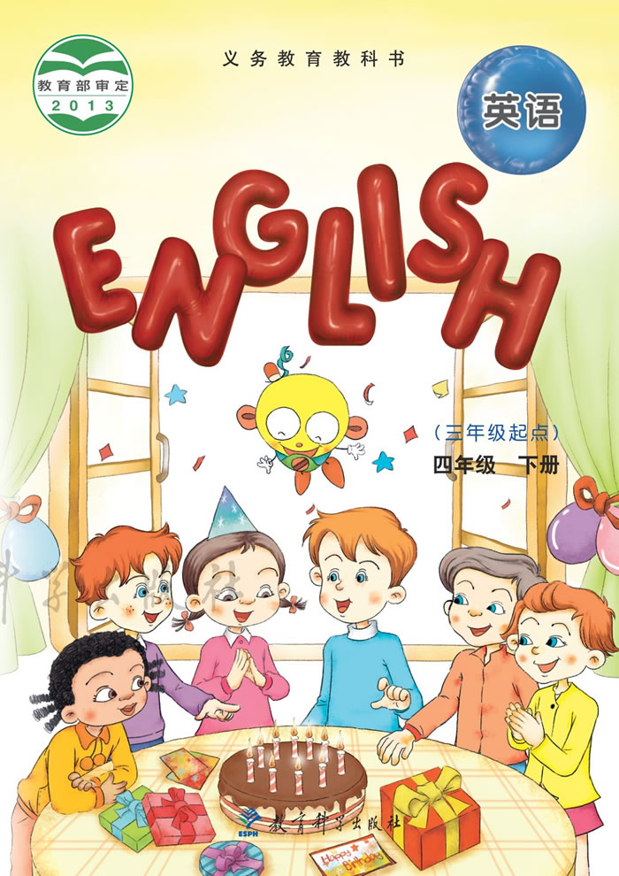 教科版英语（EEC学院）四年级下册